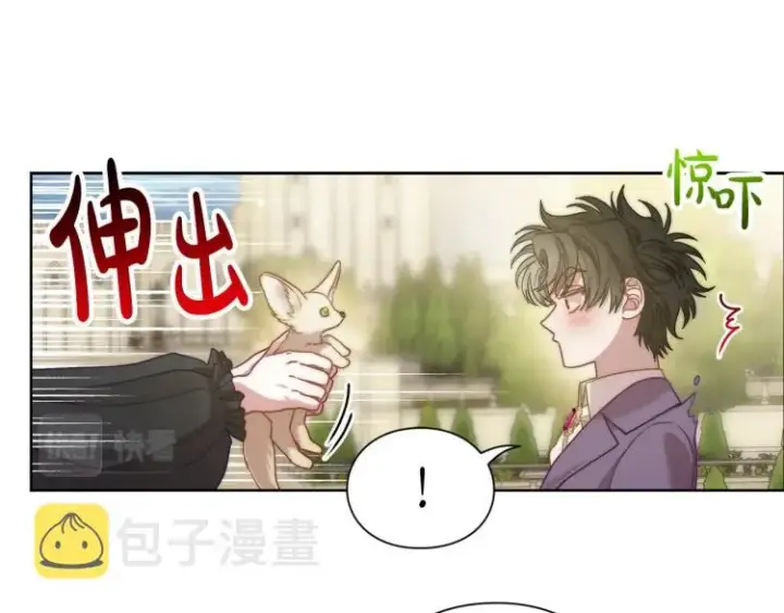 漫画《露西亚-攻略公爵计划》第94话 爱第109张图