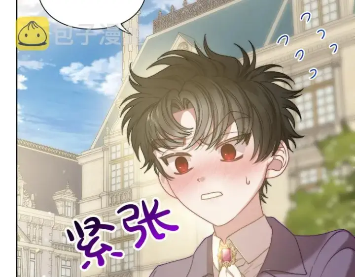 漫画《露西亚-攻略公爵计划》第94话 爱第112张图