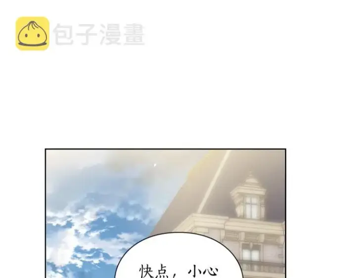 漫画《露西亚-攻略公爵计划》第94话 爱第114张图