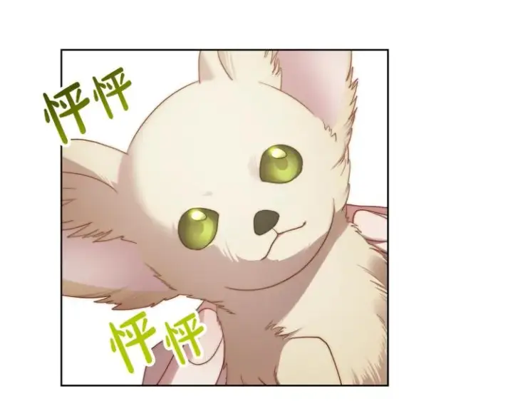漫画《露西亚-攻略公爵计划》第94话 爱第122张图