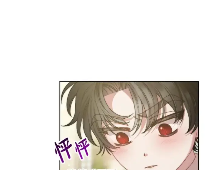 漫画《露西亚-攻略公爵计划》第94话 爱第123张图