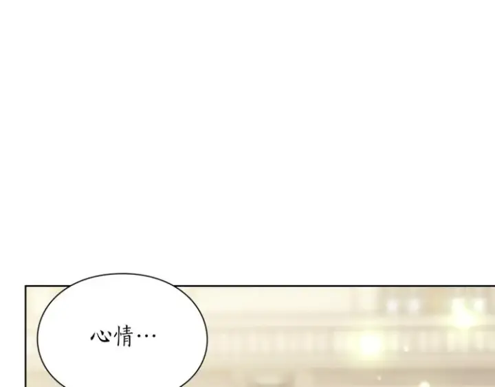 漫画《露西亚-攻略公爵计划》第94话 爱第132张图