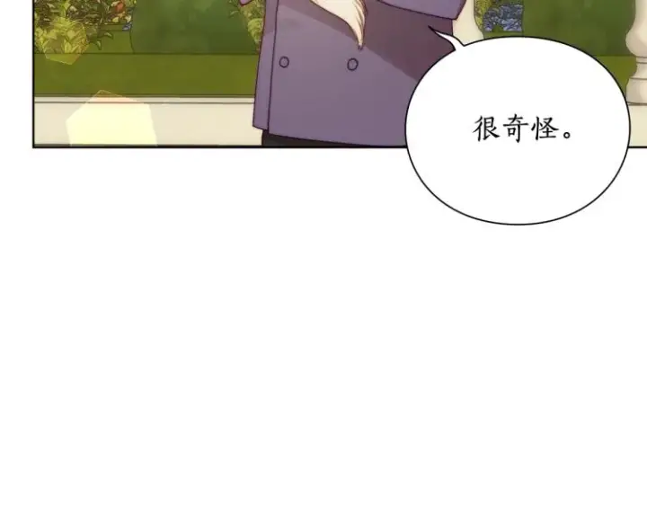漫画《露西亚-攻略公爵计划》第94话 爱第134张图