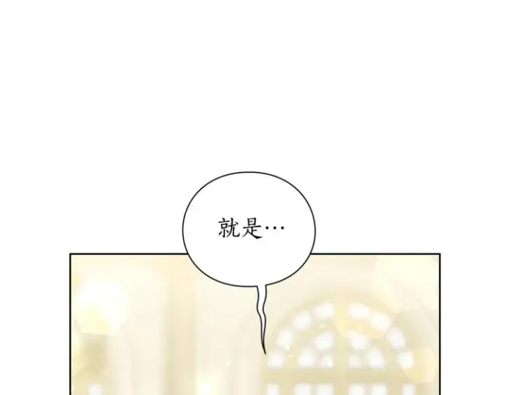 漫画《露西亚-攻略公爵计划》第94话 爱第138张图