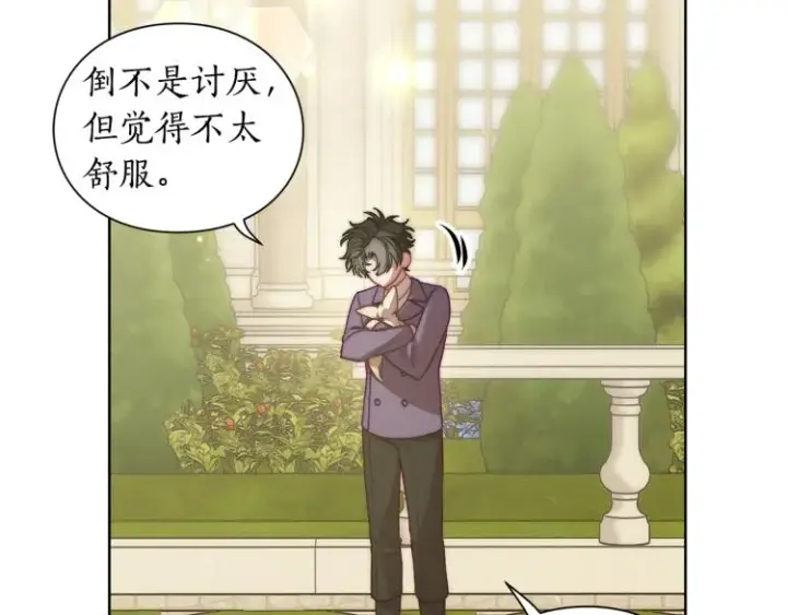 漫画《露西亚-攻略公爵计划》第94话 爱第139张图