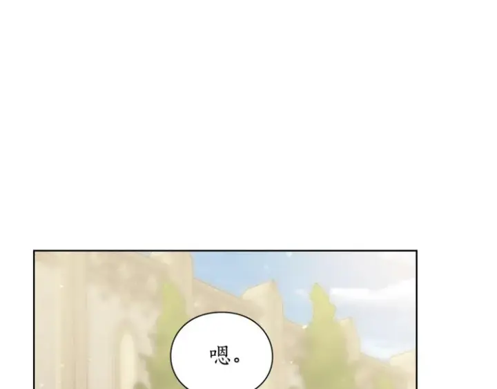 漫画《露西亚-攻略公爵计划》第94话 爱第145张图