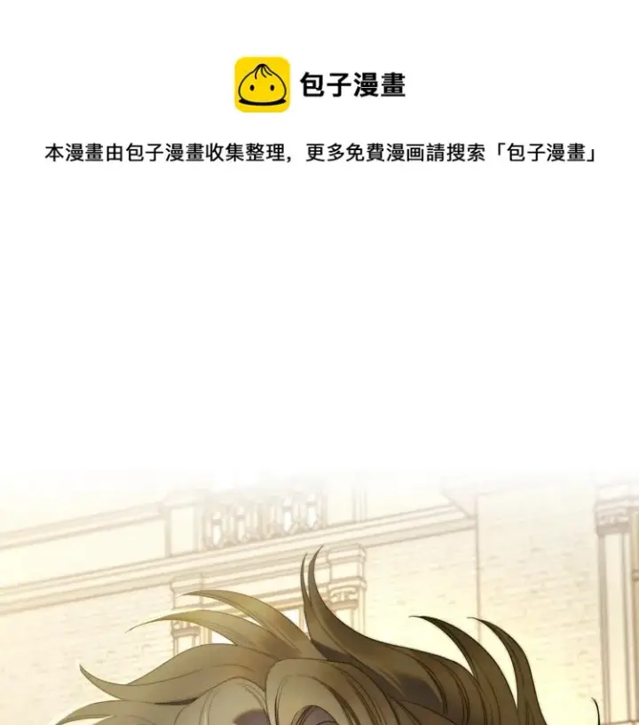 漫画《露西亚-攻略公爵计划》第94话 爱第157张图