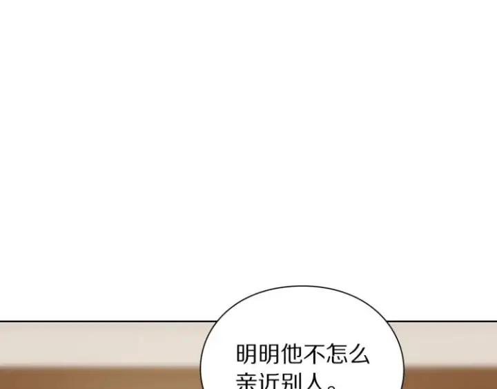 漫画《露西亚-攻略公爵计划》第94话 爱第16张图
