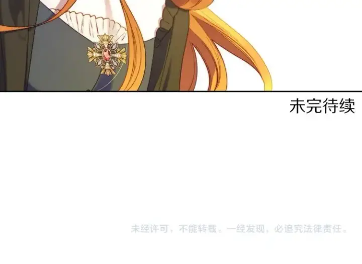 漫画《露西亚-攻略公爵计划》第94话 爱第163张图