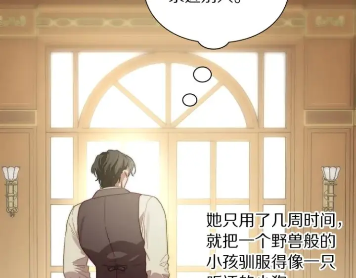漫画《露西亚-攻略公爵计划》第94话 爱第17张图