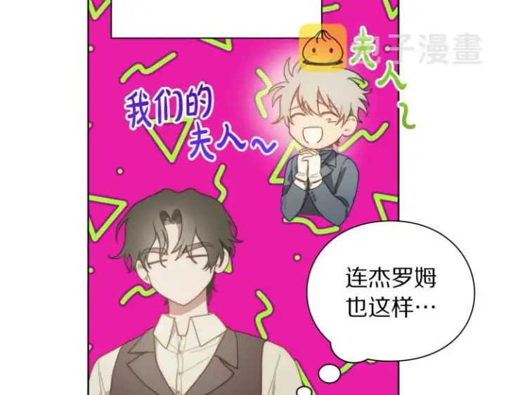漫画《露西亚-攻略公爵计划》第94话 爱第19张图