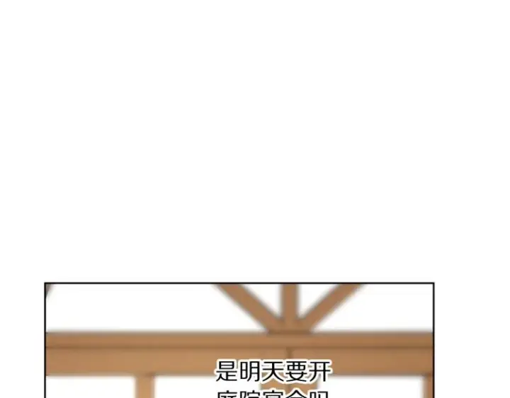 漫画《露西亚-攻略公爵计划》第94话 爱第21张图