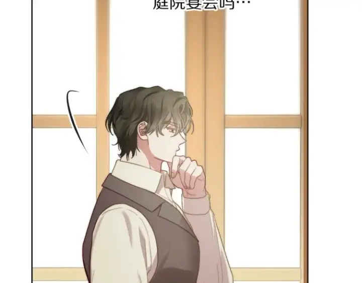 漫画《露西亚-攻略公爵计划》第94话 爱第22张图