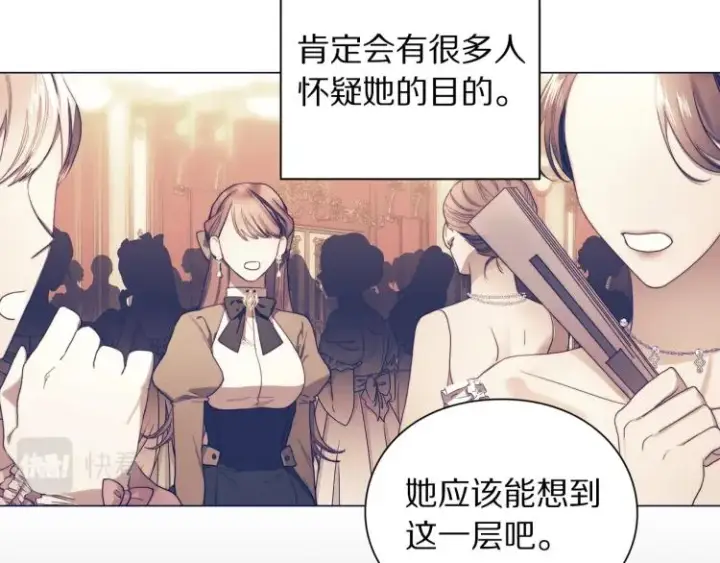 漫画《露西亚-攻略公爵计划》第94话 爱第25张图