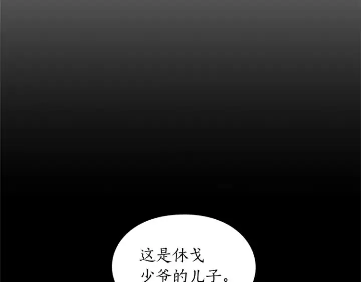 漫画《露西亚-攻略公爵计划》第94话 爱第27张图