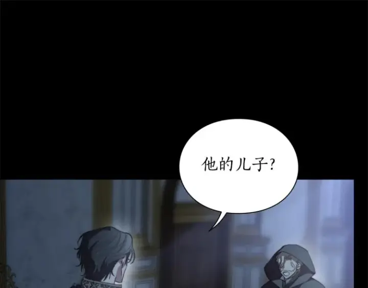 漫画《露西亚-攻略公爵计划》第94话 爱第30张图