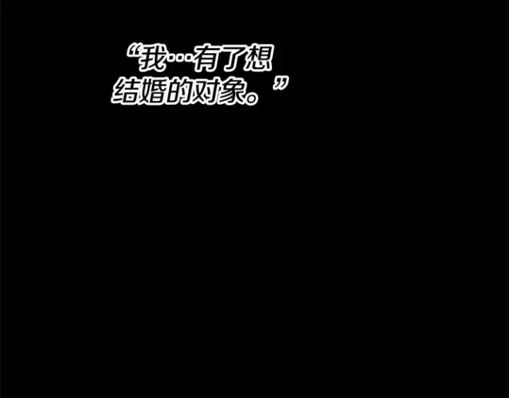 漫画《露西亚-攻略公爵计划》第94话 爱第39张图