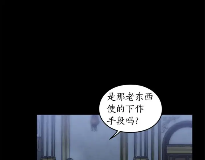 漫画《露西亚-攻略公爵计划》第94话 爱第42张图