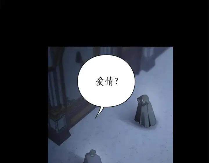 漫画《露西亚-攻略公爵计划》第94话 爱第46张图