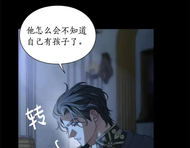 漫画《露西亚-攻略公爵计划》第94话 爱第48张图