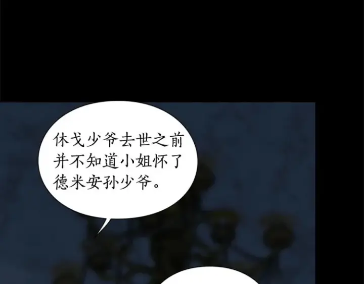 漫画《露西亚-攻略公爵计划》第94话 爱第52张图