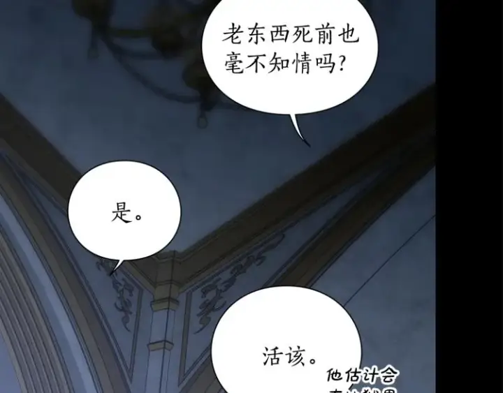 漫画《露西亚-攻略公爵计划》第94话 爱第53张图