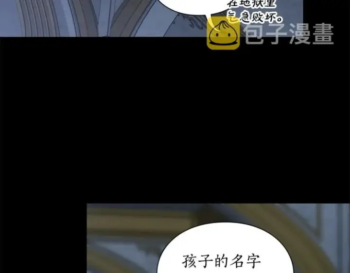 漫画《露西亚-攻略公爵计划》第94话 爱第54张图