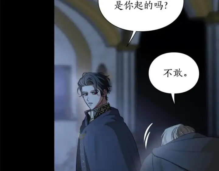 漫画《露西亚-攻略公爵计划》第94话 爱第55张图