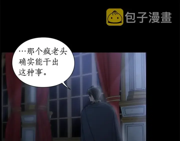 漫画《露西亚-攻略公爵计划》第94话 爱第61张图