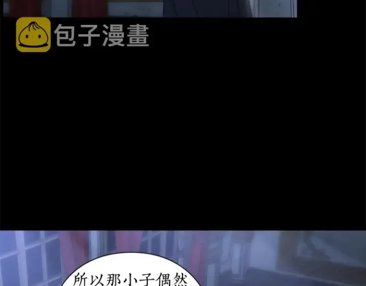 漫画《露西亚-攻略公爵计划》第94话 爱第62张图