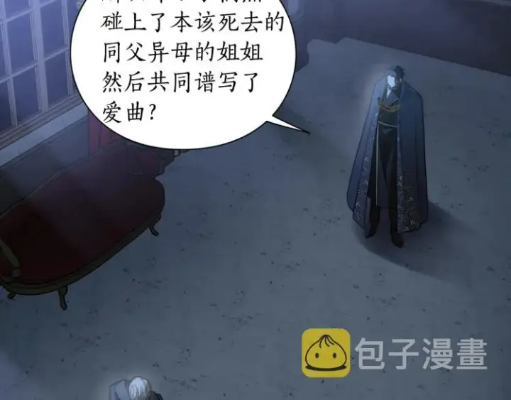 漫画《露西亚-攻略公爵计划》第94话 爱第63张图