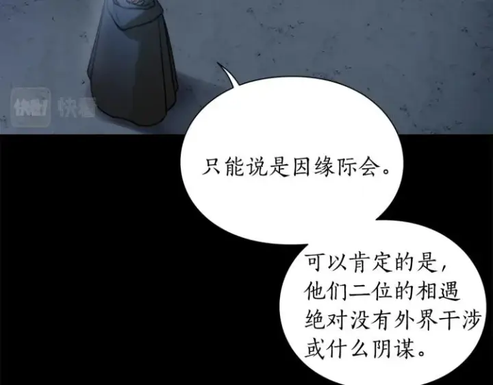 漫画《露西亚-攻略公爵计划》第94话 爱第64张图