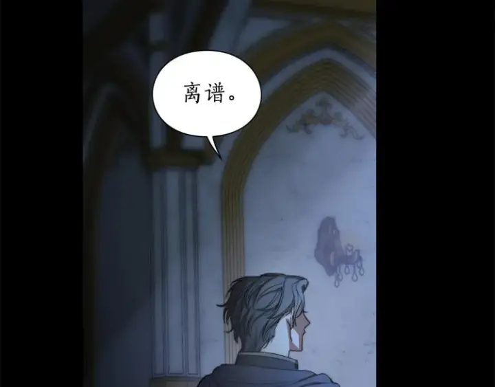 漫画《露西亚-攻略公爵计划》第94话 爱第66张图
