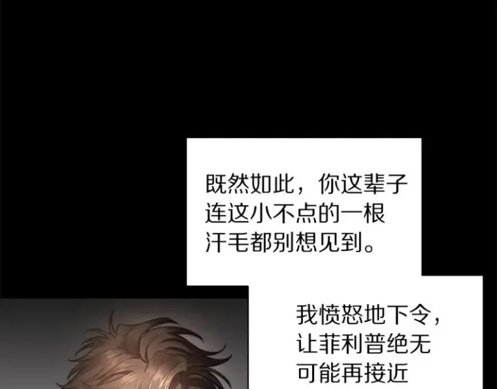 漫画《露西亚-攻略公爵计划》第94话 爱第72张图