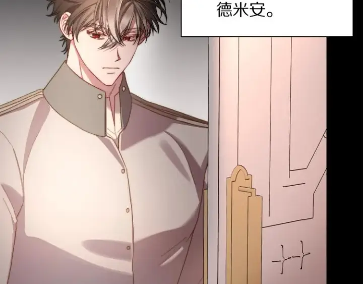 漫画《露西亚-攻略公爵计划》第94话 爱第73张图