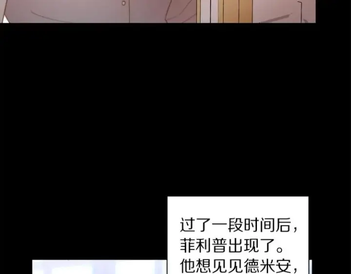 漫画《露西亚-攻略公爵计划》第94话 爱第74张图
