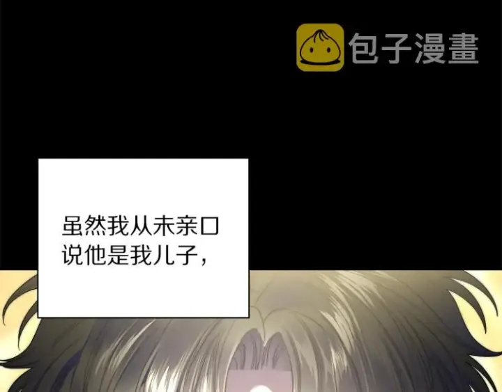 漫画《露西亚-攻略公爵计划》第94话 爱第80张图