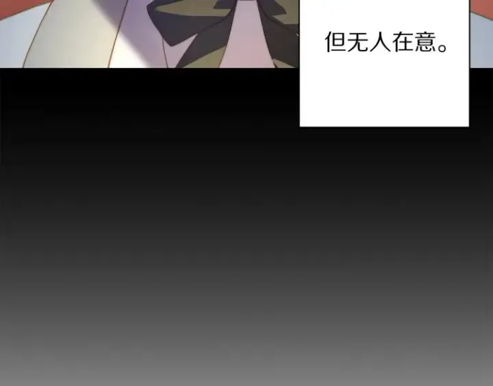漫画《露西亚-攻略公爵计划》第94话 爱第82张图