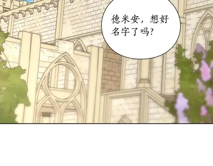 漫画《露西亚-攻略公爵计划》第94话 爱第86张图