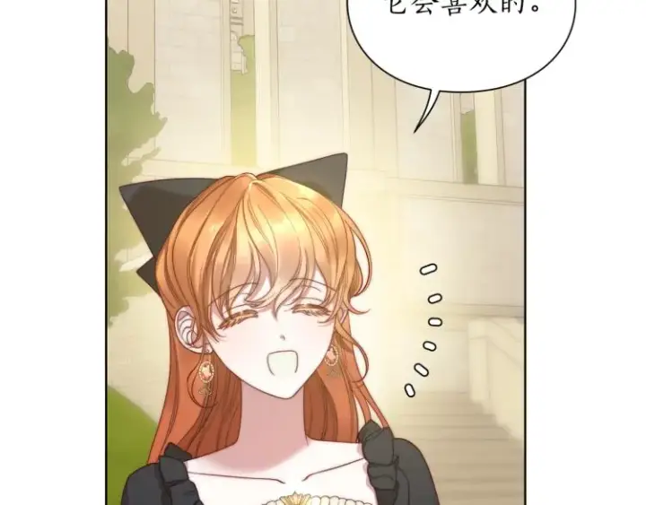 漫画《露西亚-攻略公爵计划》第94话 爱第90张图