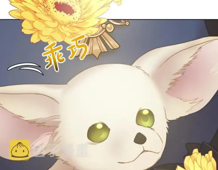 漫画《露西亚-攻略公爵计划》第94话 爱第92张图