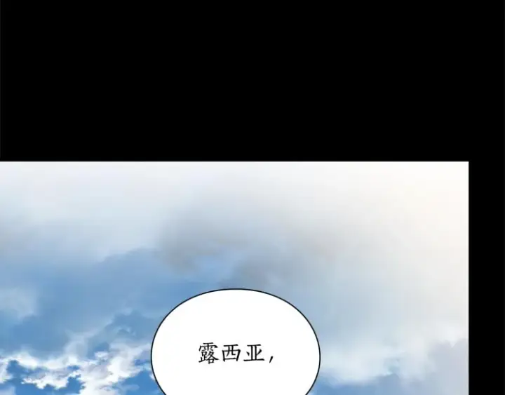 漫画《露西亚-攻略公爵计划》第95话  男人间的对话第102张图