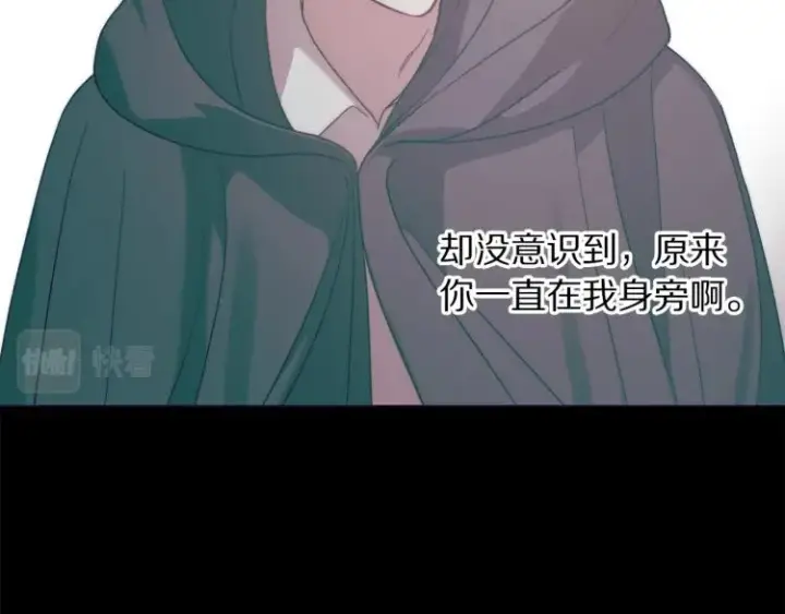 漫画《露西亚-攻略公爵计划》第95话  男人间的对话第129张图