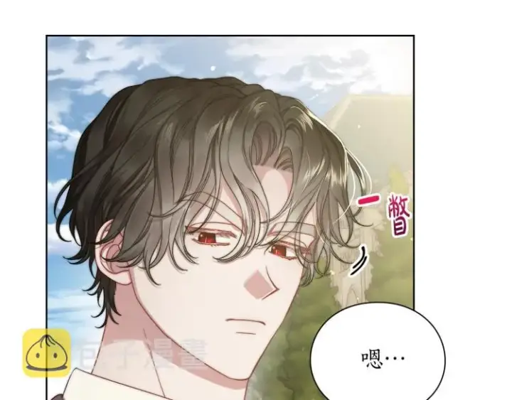 漫画《露西亚-攻略公爵计划》第95话  男人间的对话第13张图