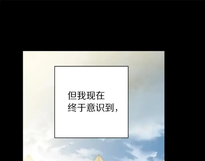 漫画《露西亚-攻略公爵计划》第95话  男人间的对话第133张图
