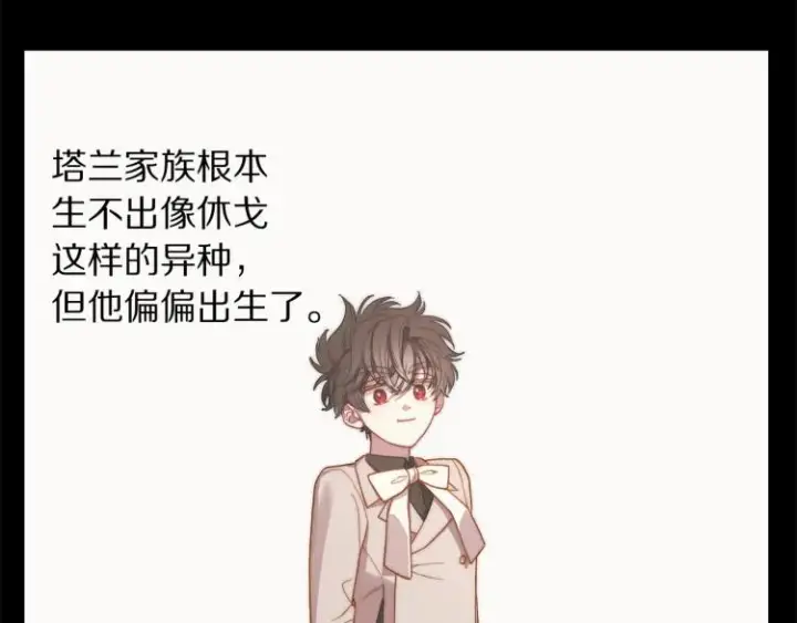 漫画《露西亚-攻略公爵计划》第95话  男人间的对话第136张图