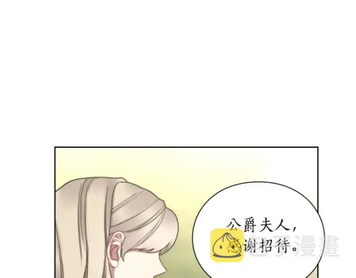 漫画《露西亚-攻略公爵计划》第95话  男人间的对话第154张图