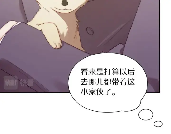 漫画《露西亚-攻略公爵计划》第95话  男人间的对话第16张图