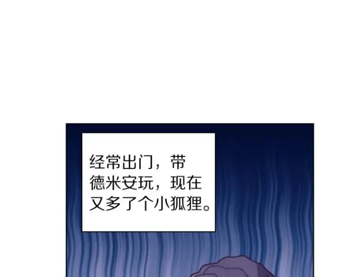 漫画《露西亚-攻略公爵计划》第95话  男人间的对话第17张图