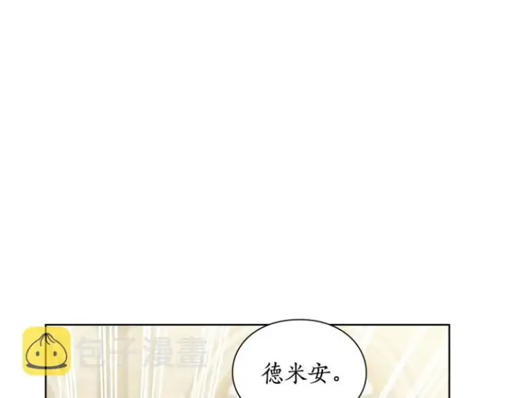 漫画《露西亚-攻略公爵计划》第95话  男人间的对话第20张图